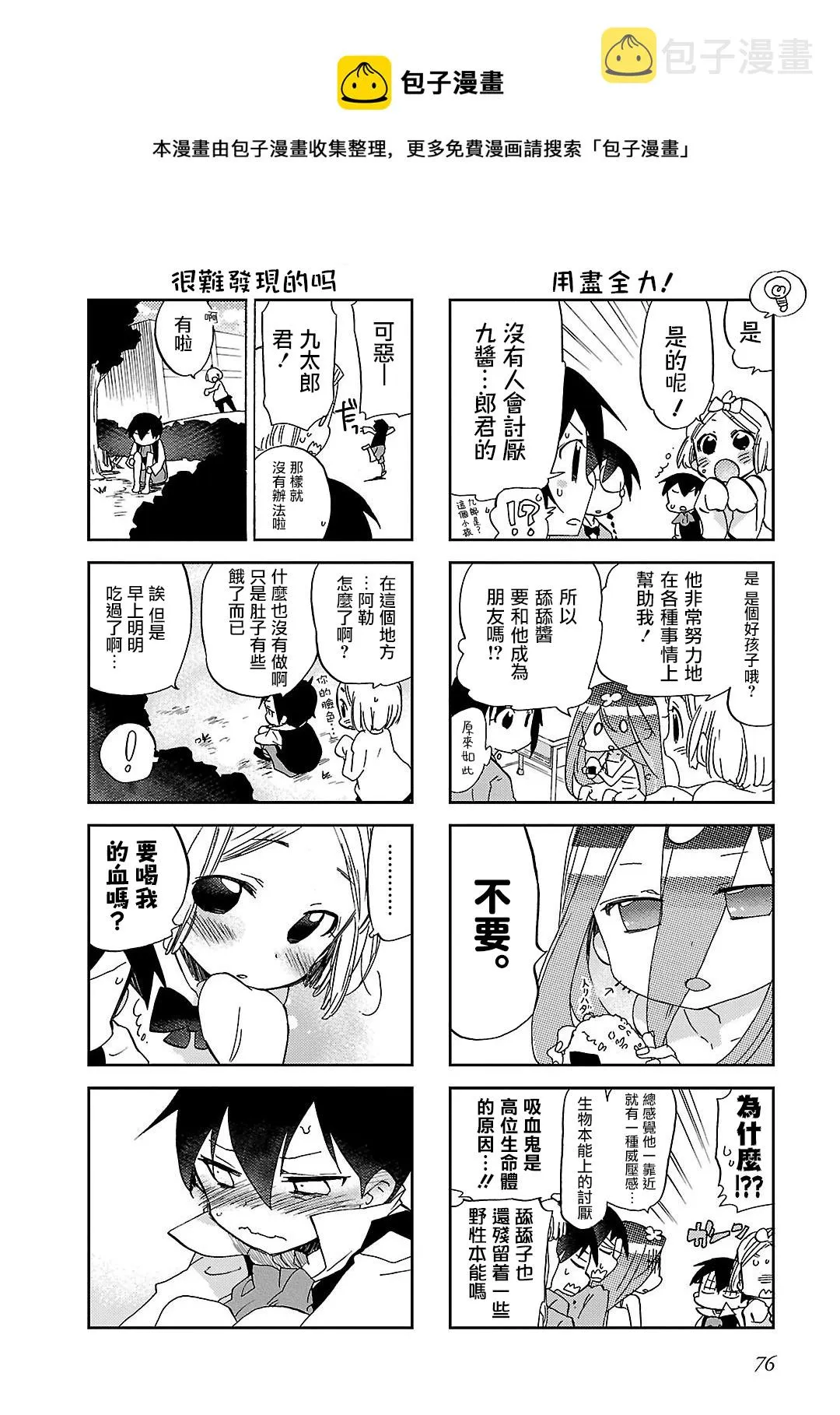 第09话 第7页