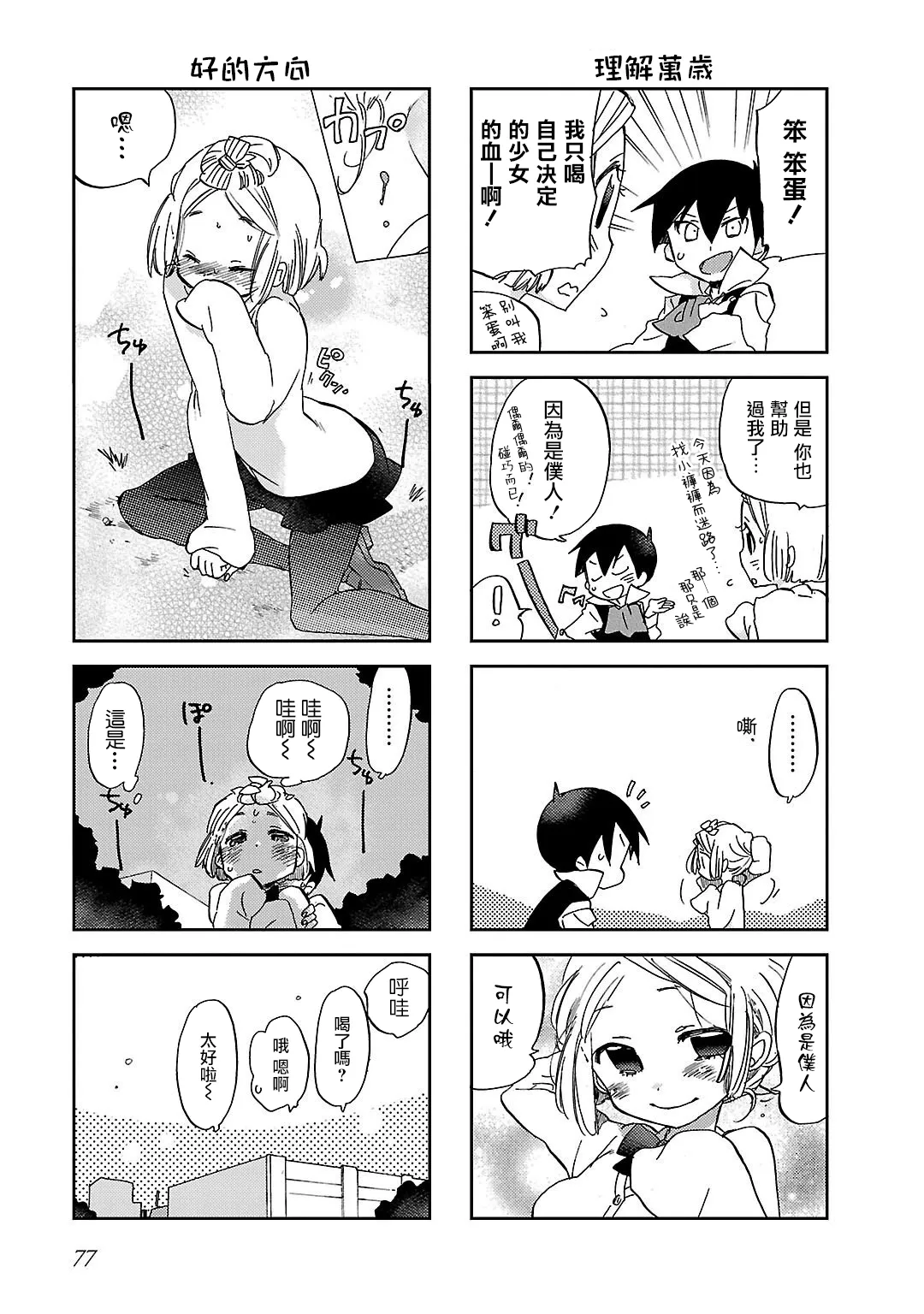 第09话 第8页