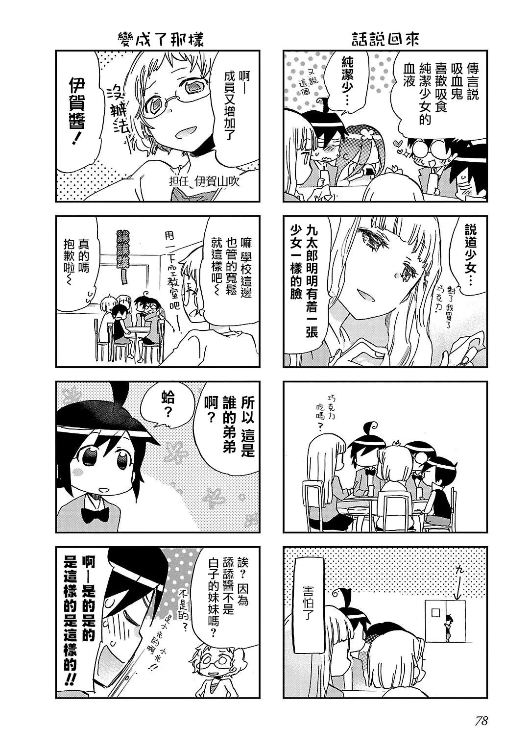 第09话 第9页