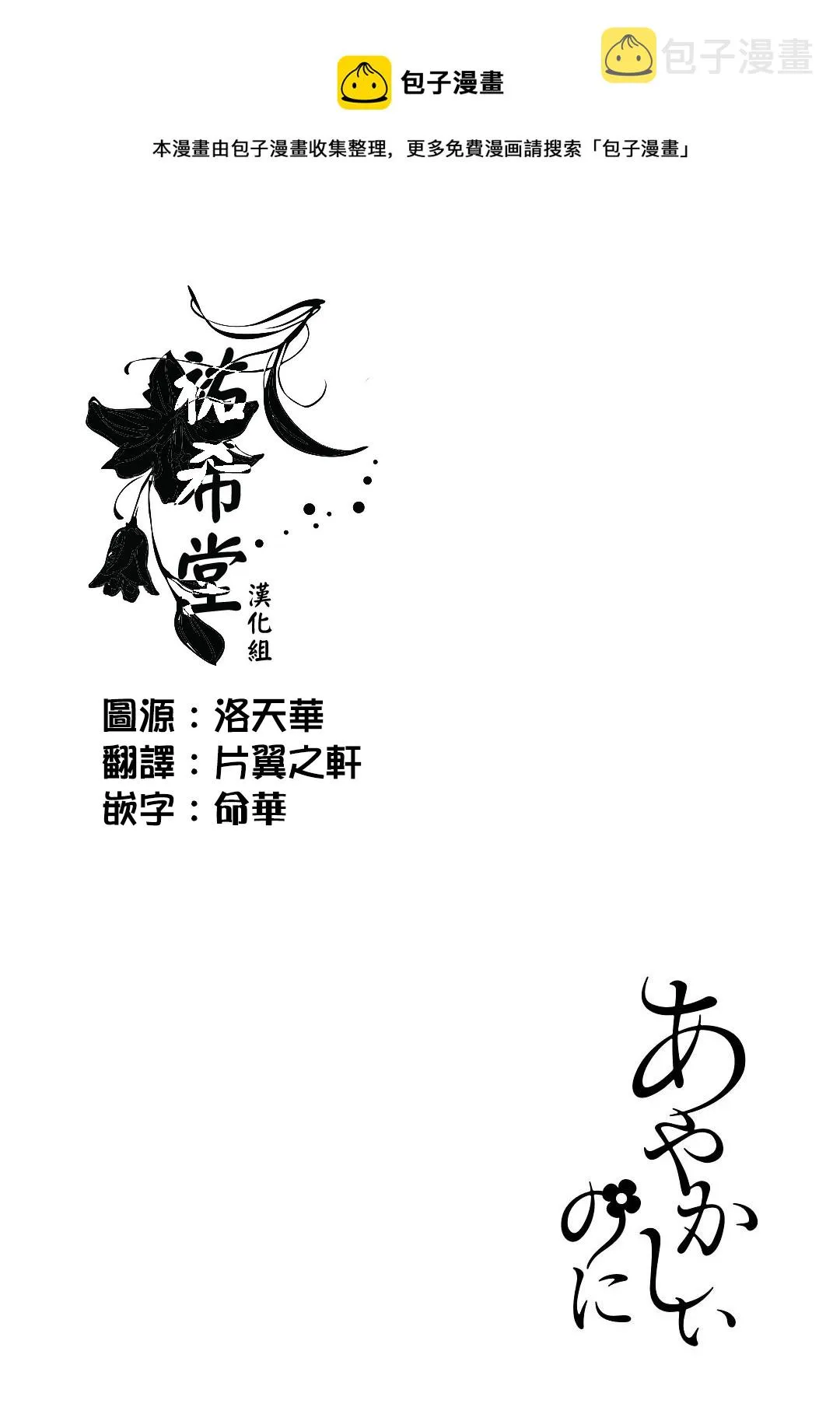 第08话 第1页