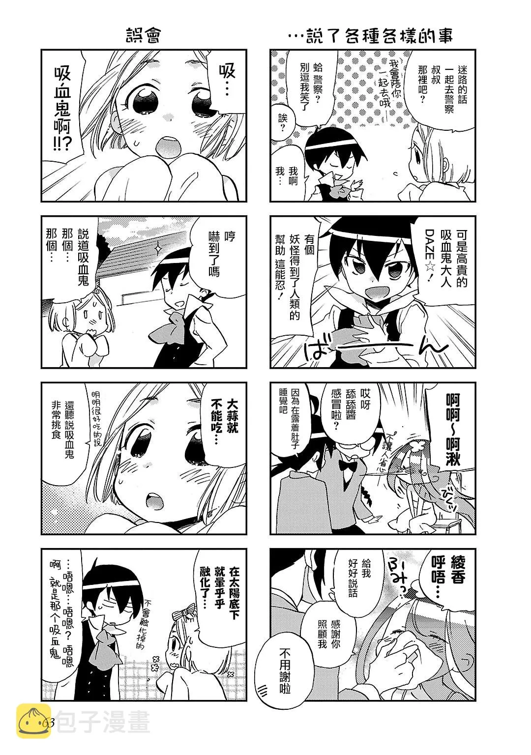 第08话 第4页