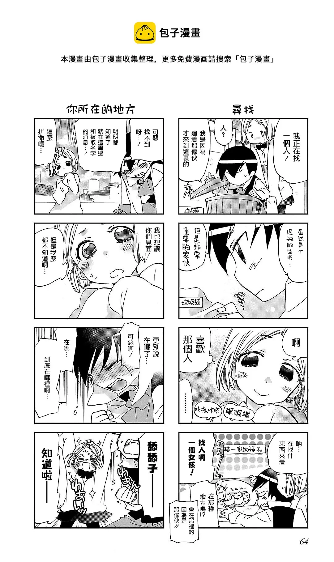 第08话 第5页
