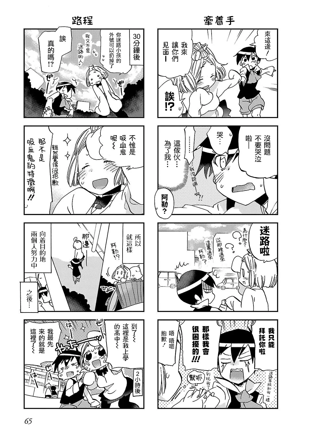 第08话 第6页