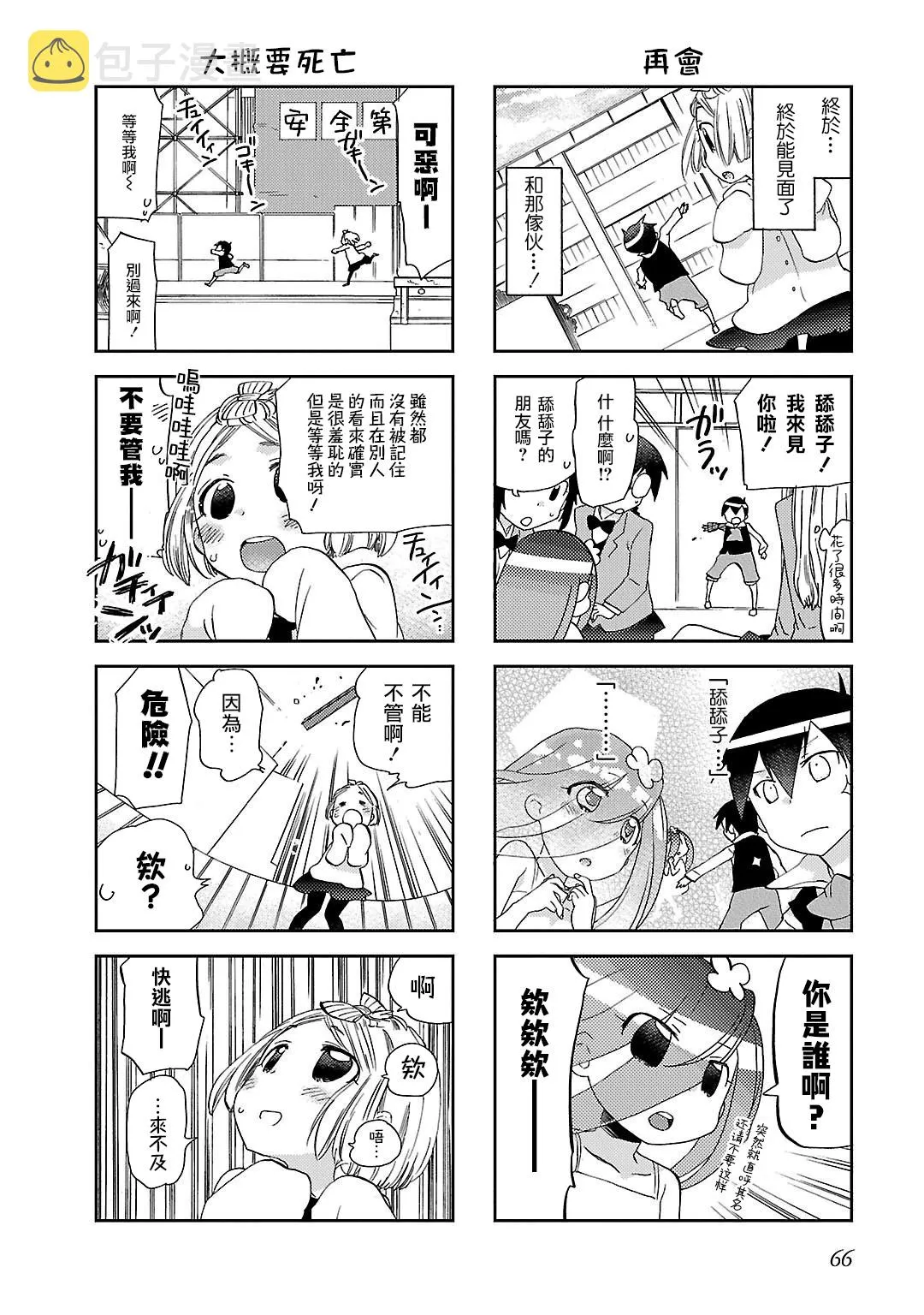 第08话 第7页