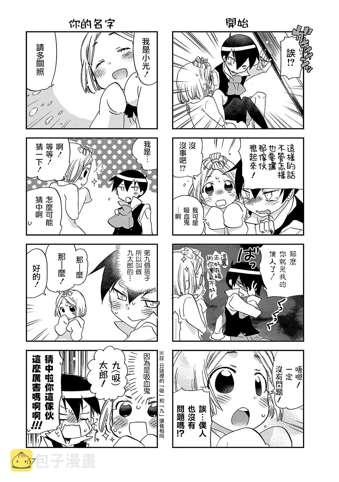 第08话 第8页