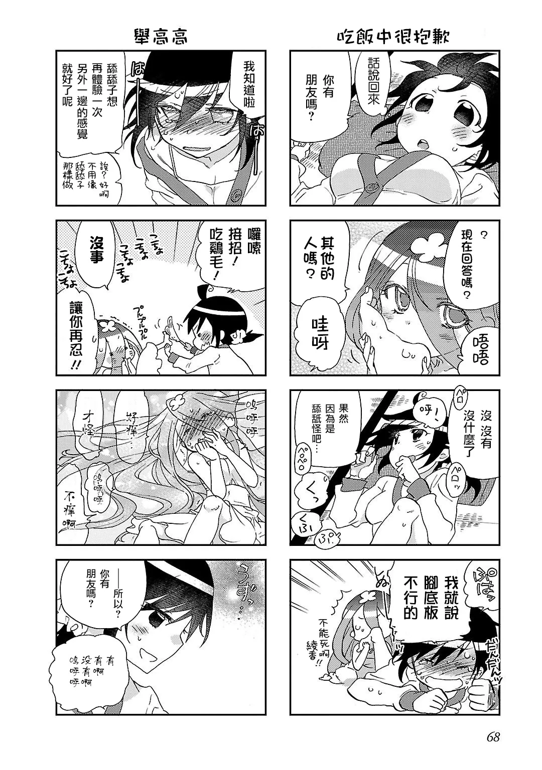 第08话 第9页