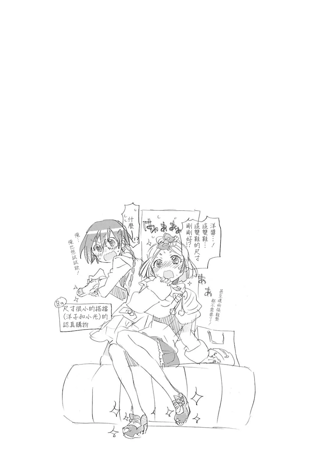 第08话 第10页