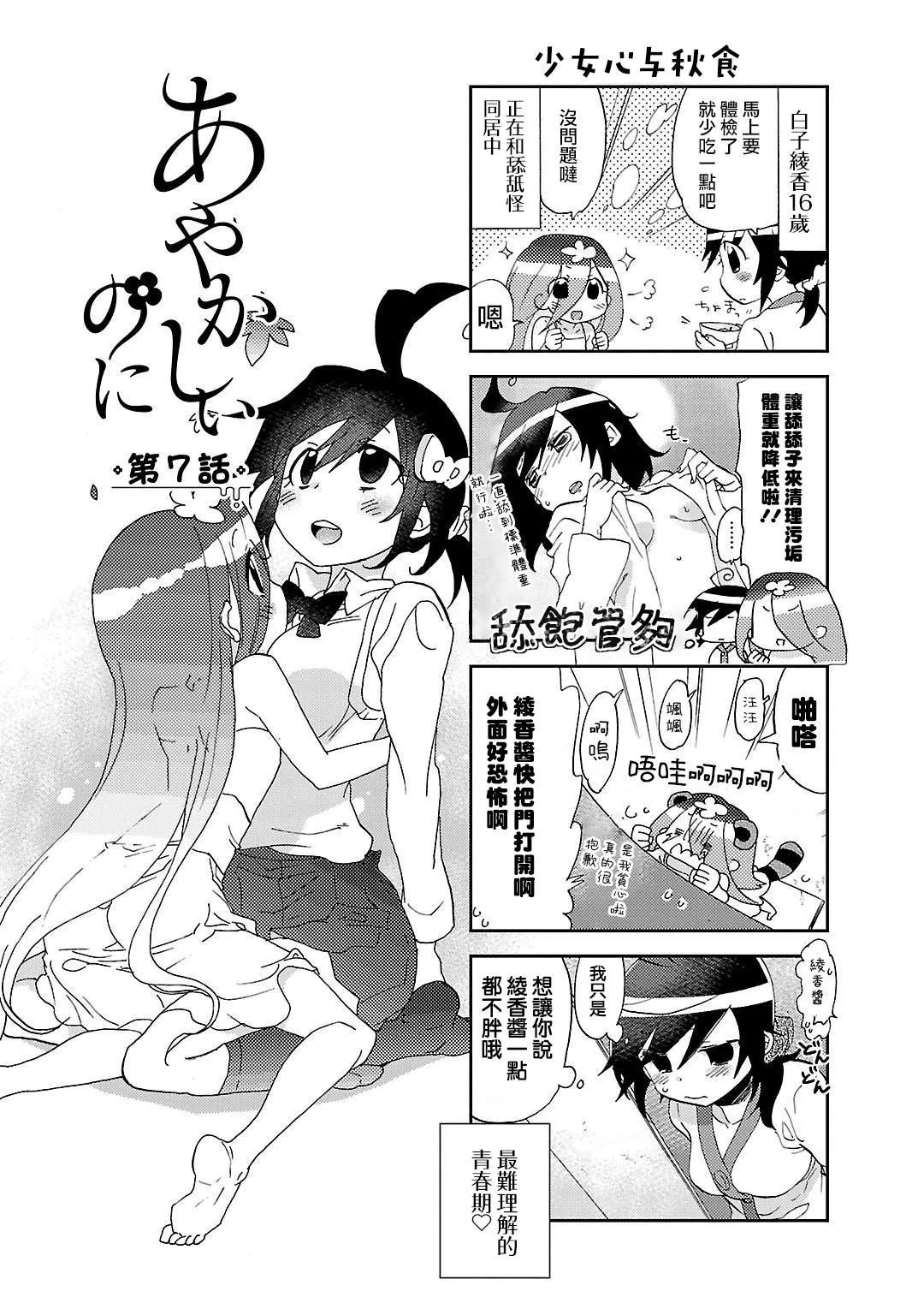 第07话 第2页