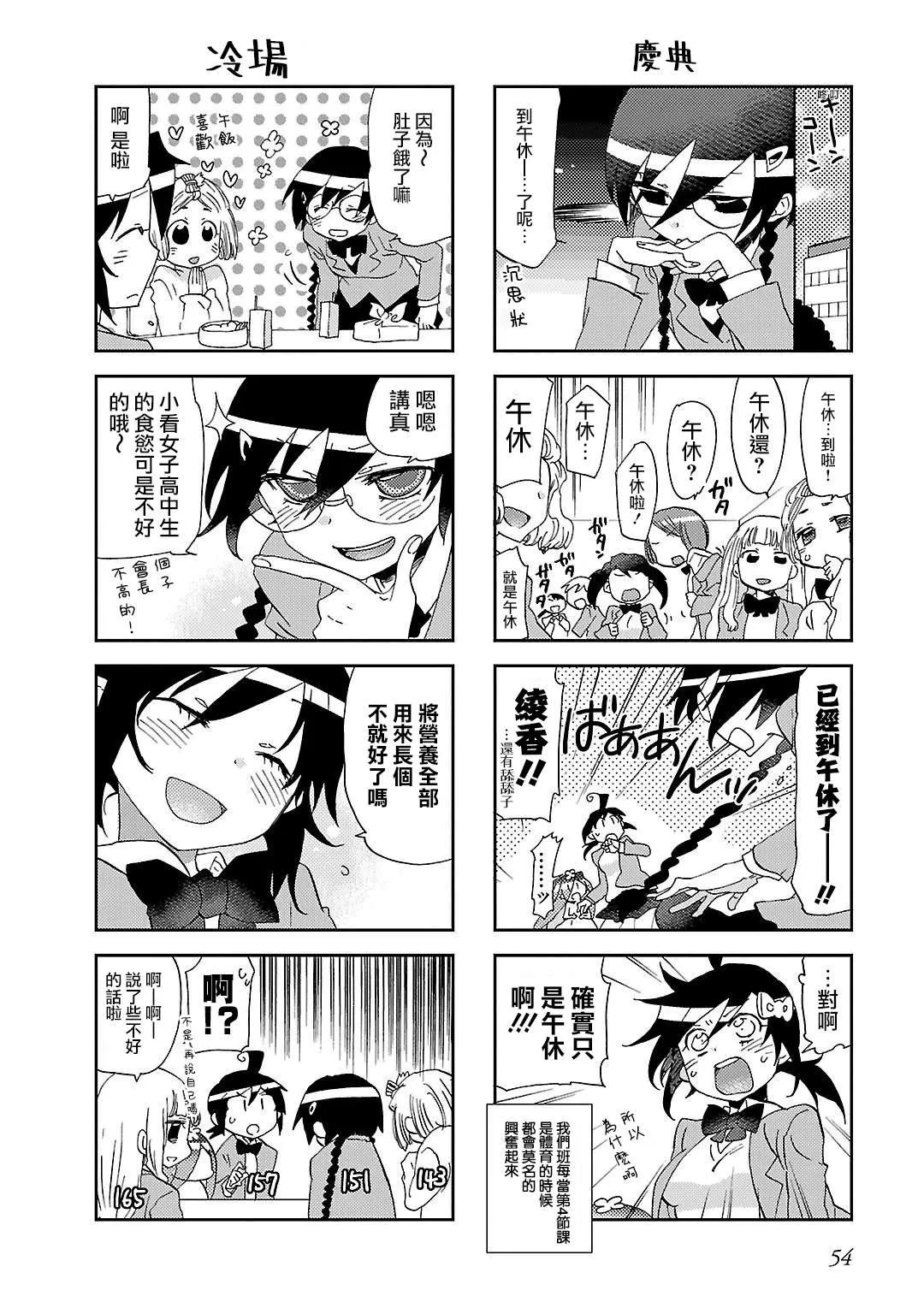 第07话 第3页