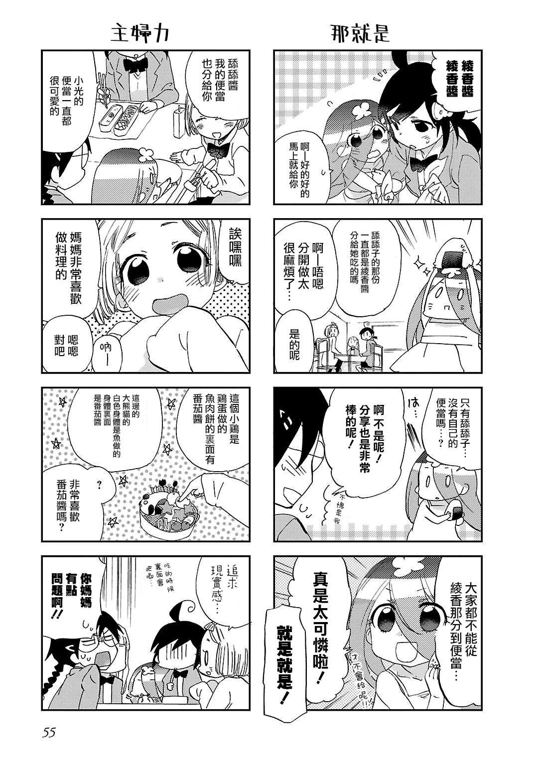 第07话 第4页