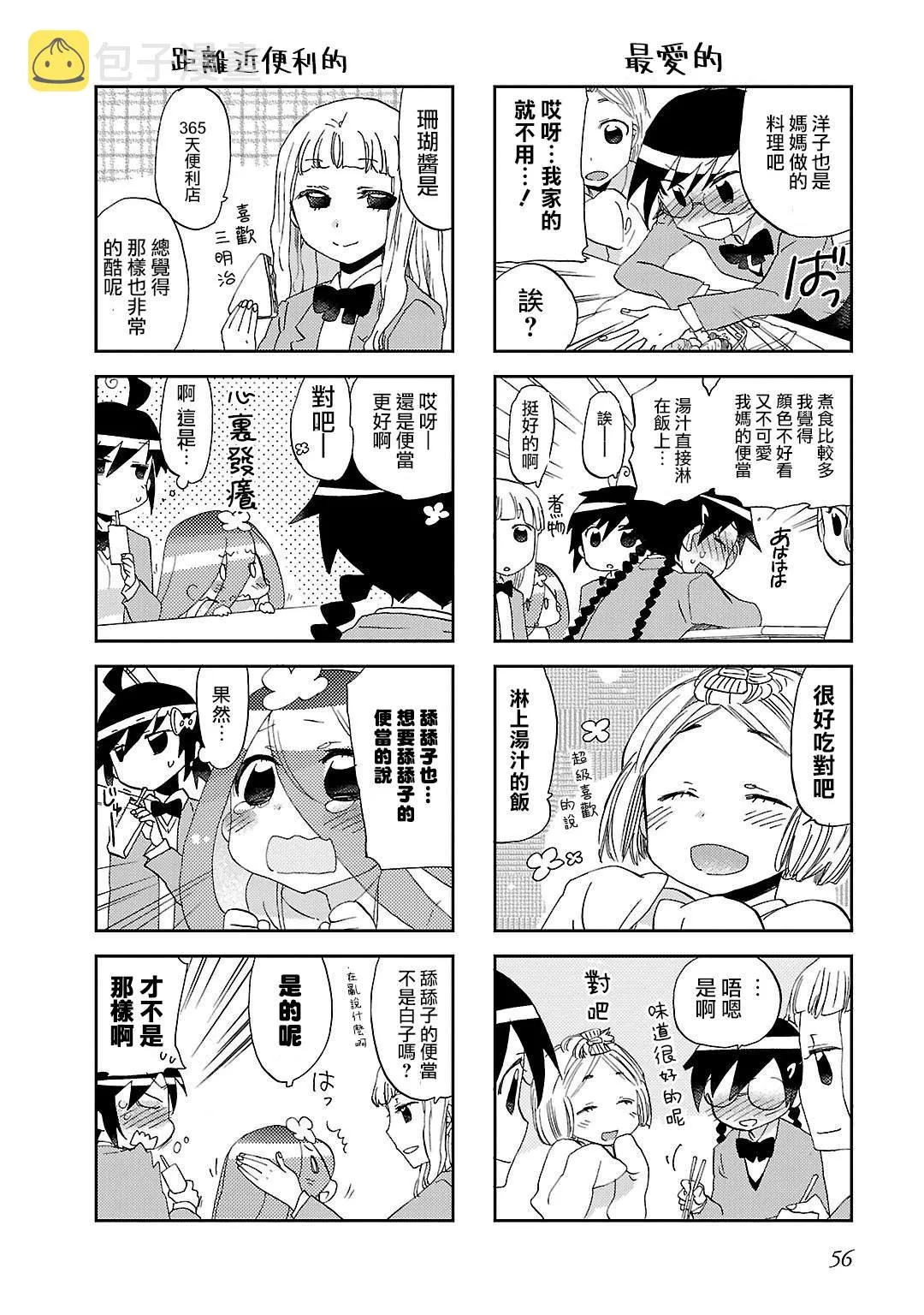 第07话 第5页