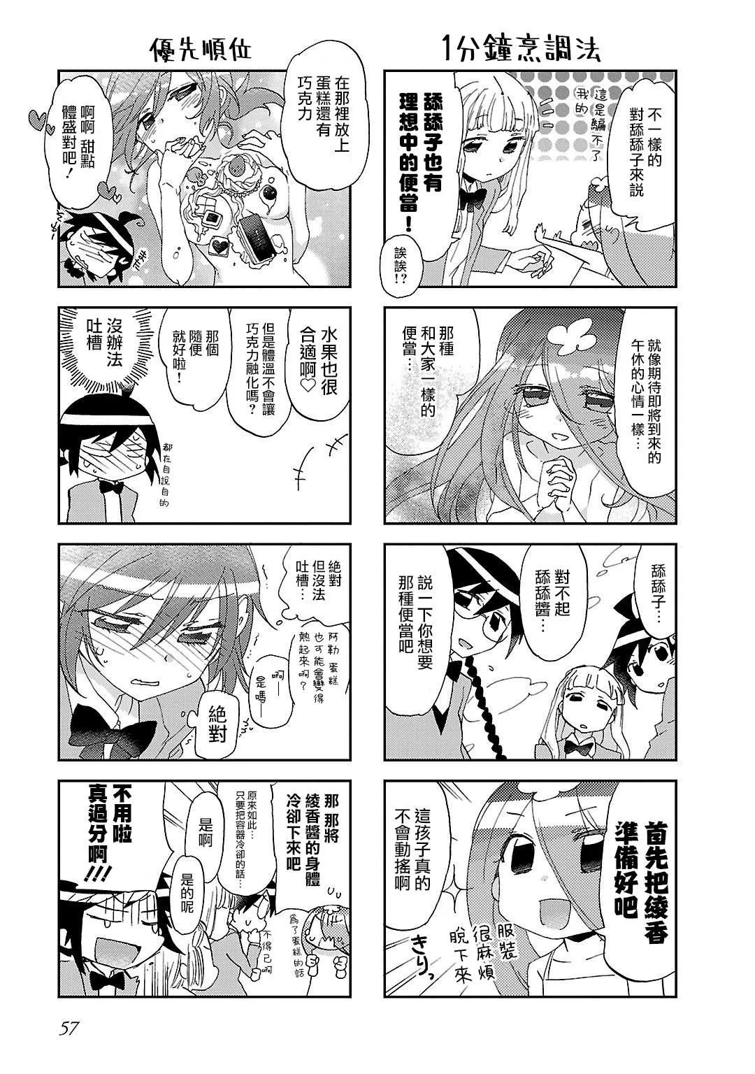 第07话 第6页