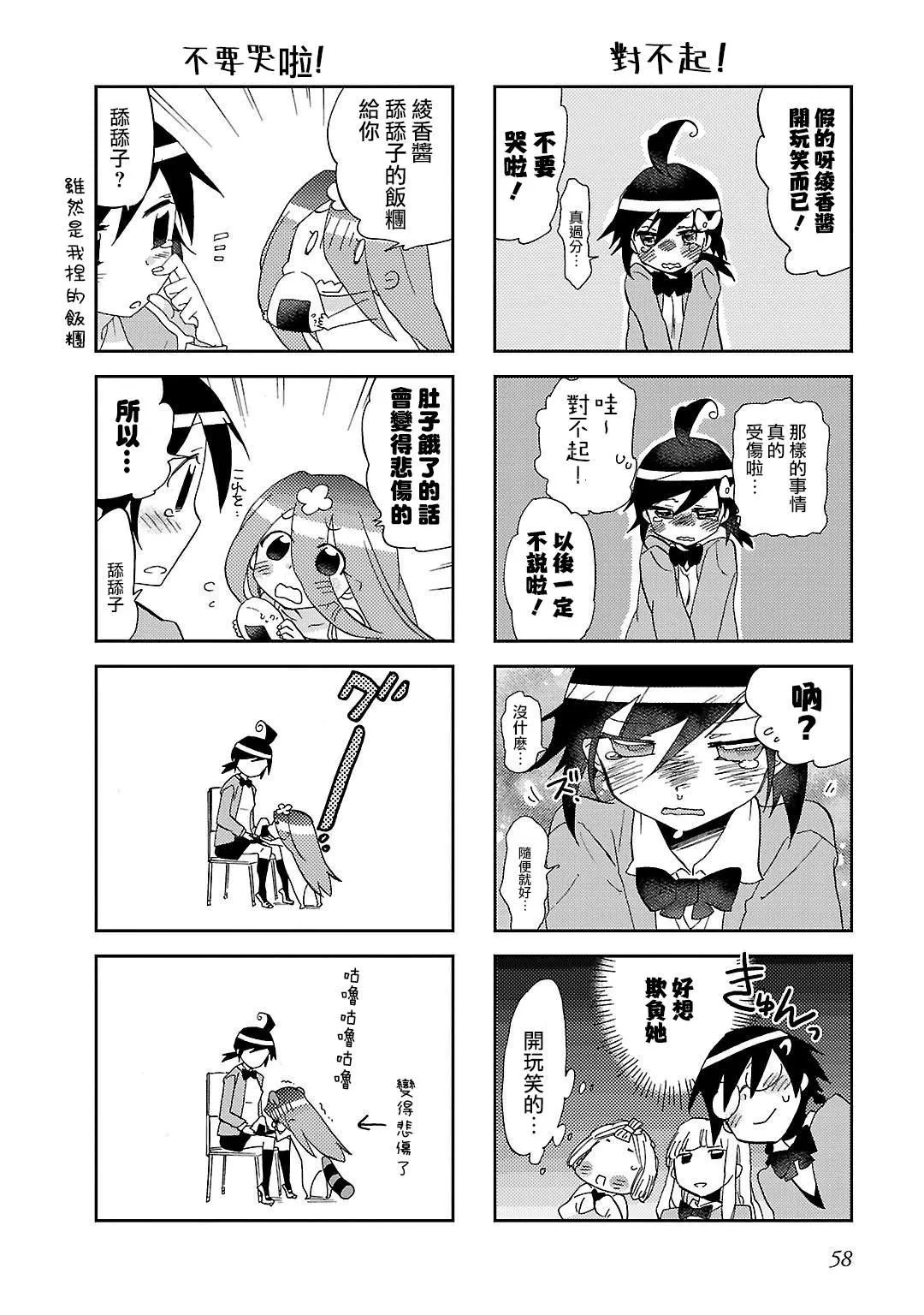 第07话 第7页
