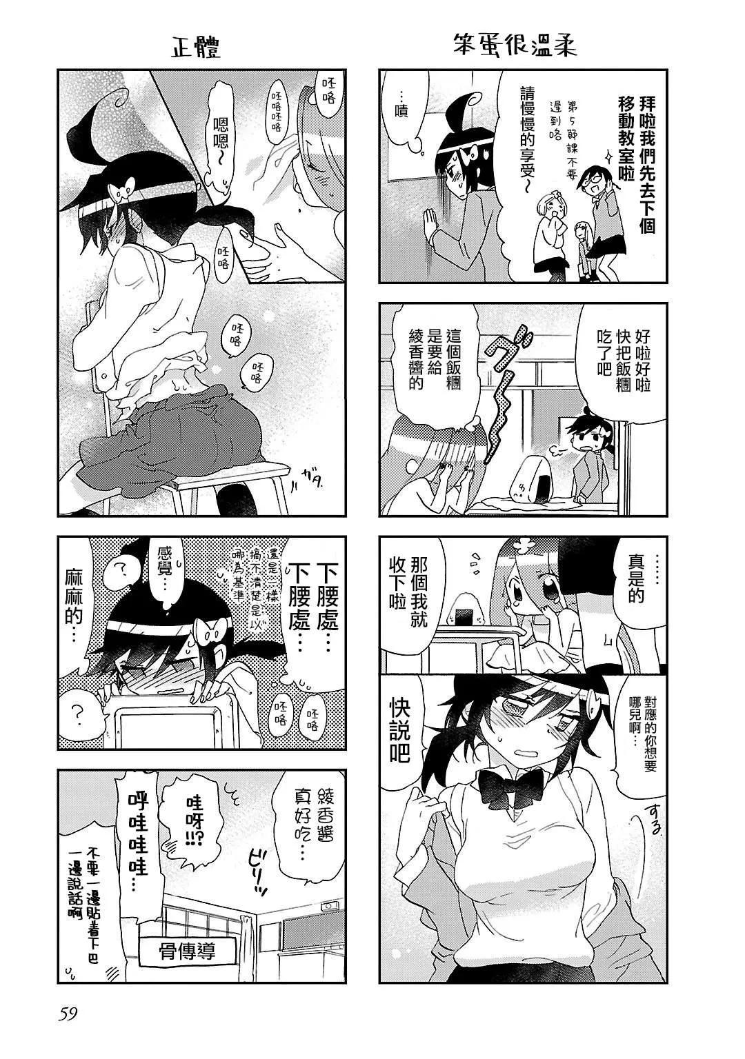 第07话 第8页