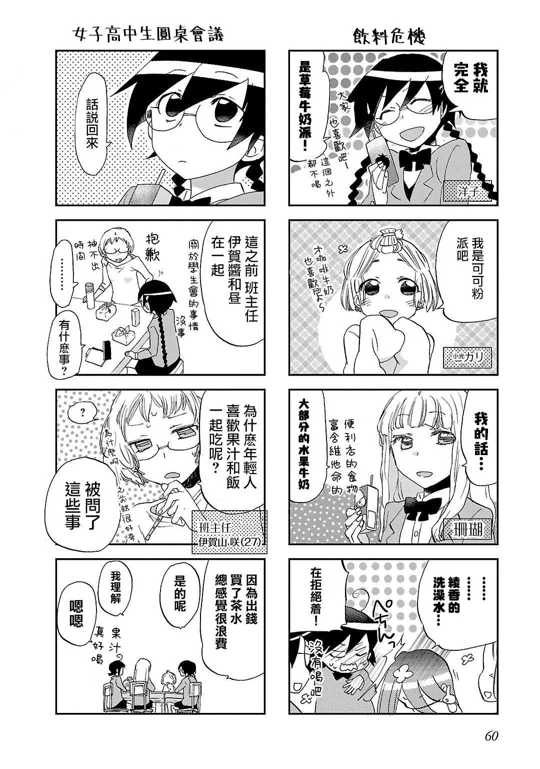 第07话 第9页