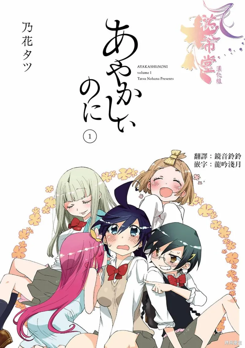 第11话 第1页