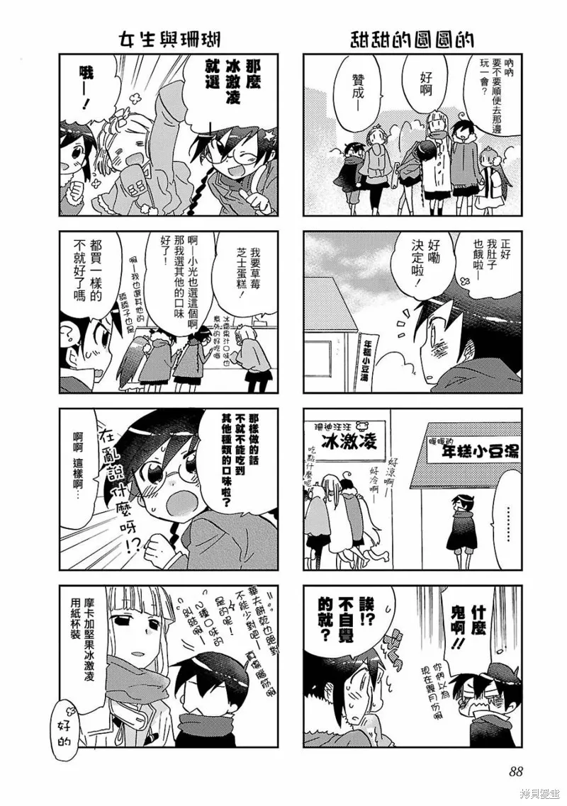 第11话 第3页