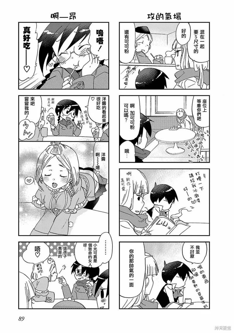 第11话 第4页