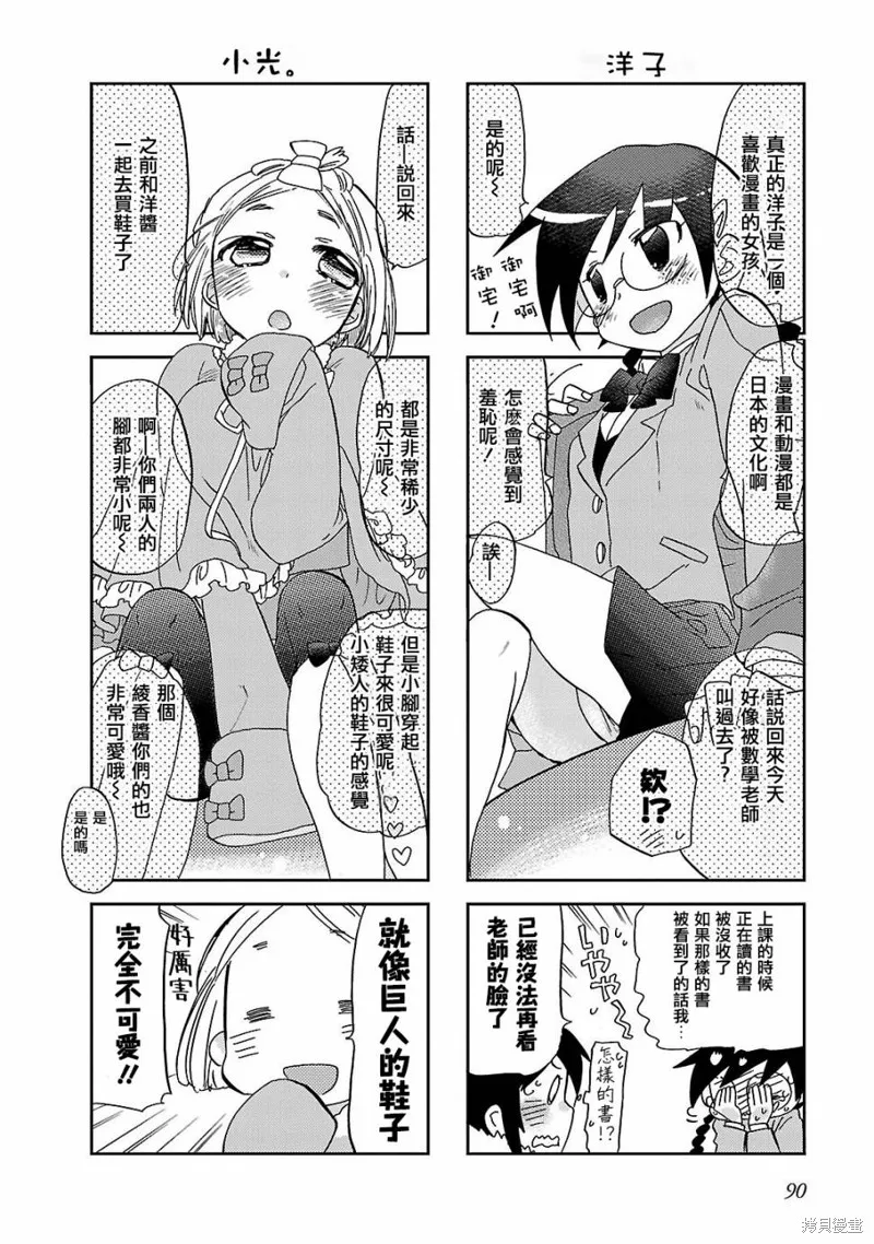 第11话 第5页