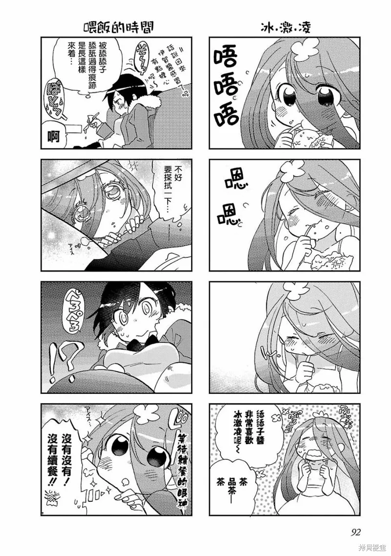第11话 第7页
