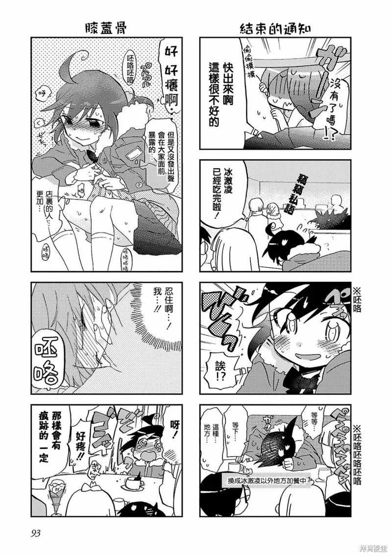 第11话 第8页