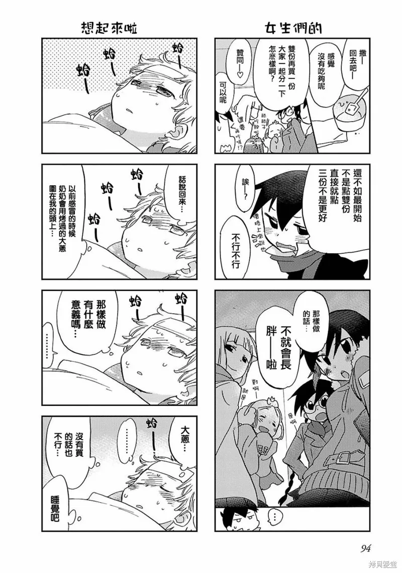 第11话 第9页