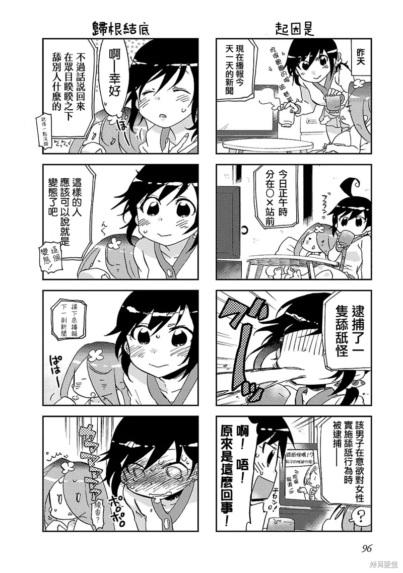 第12话 第2页