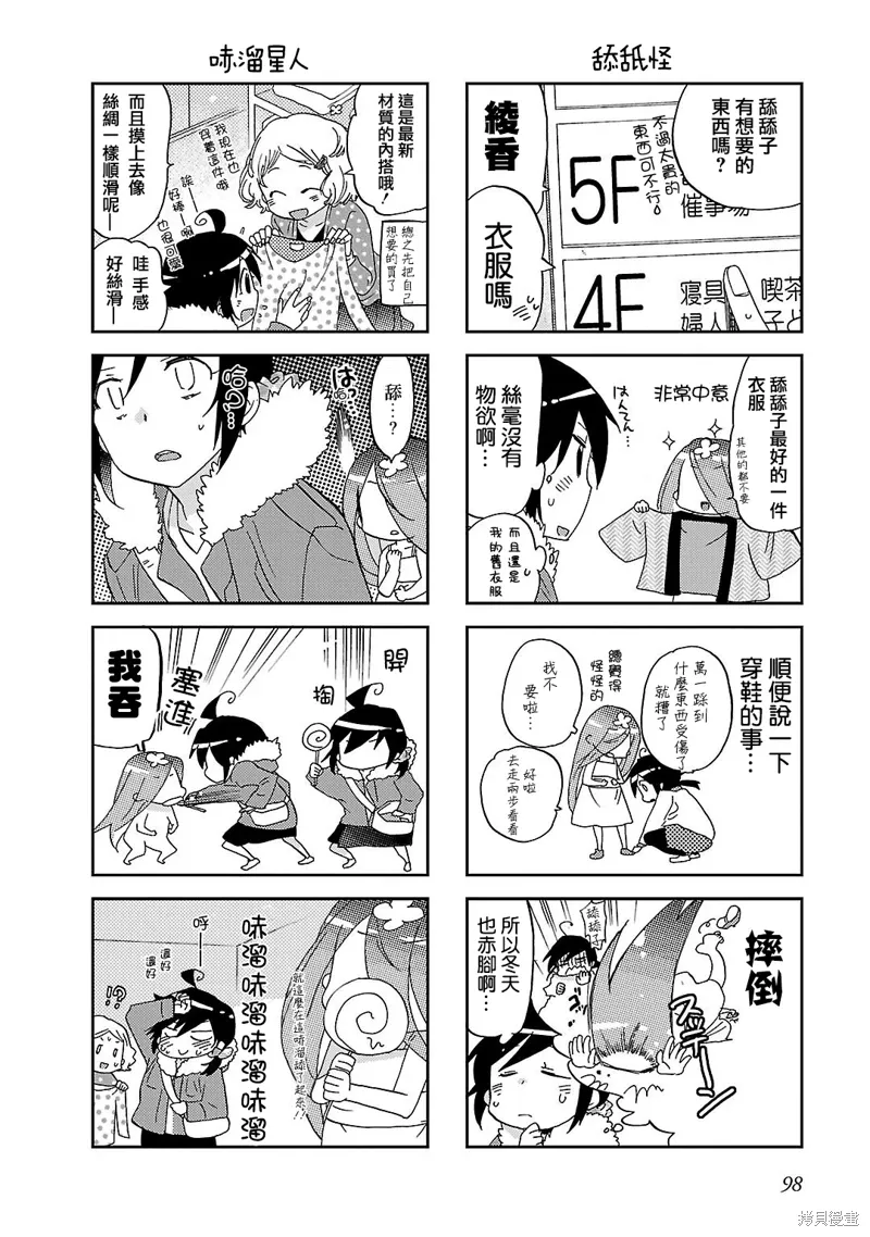 第12话 第4页