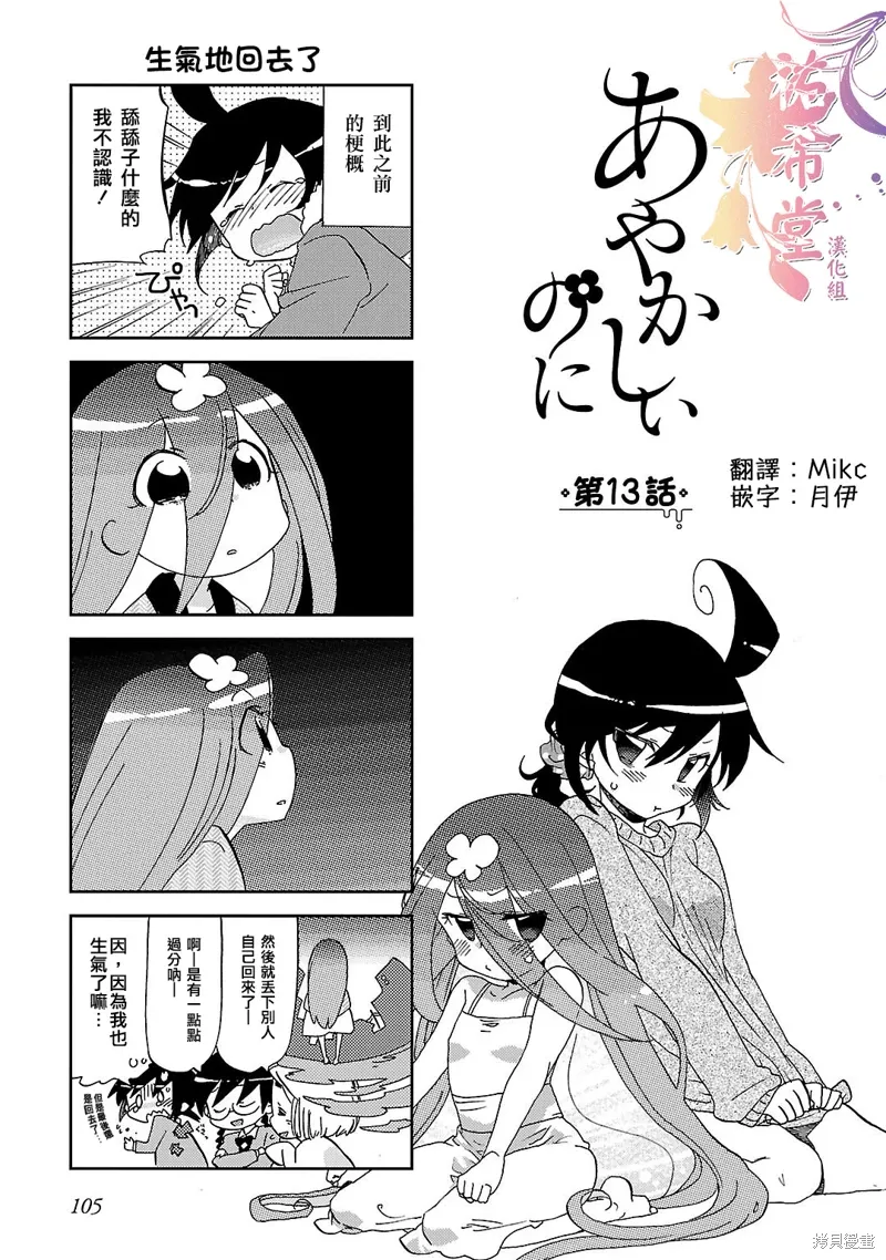 第13话 第1页