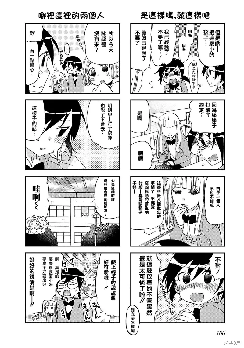 第13话 第2页
