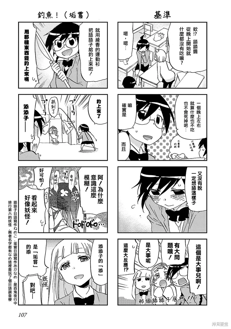 第13话 第3页