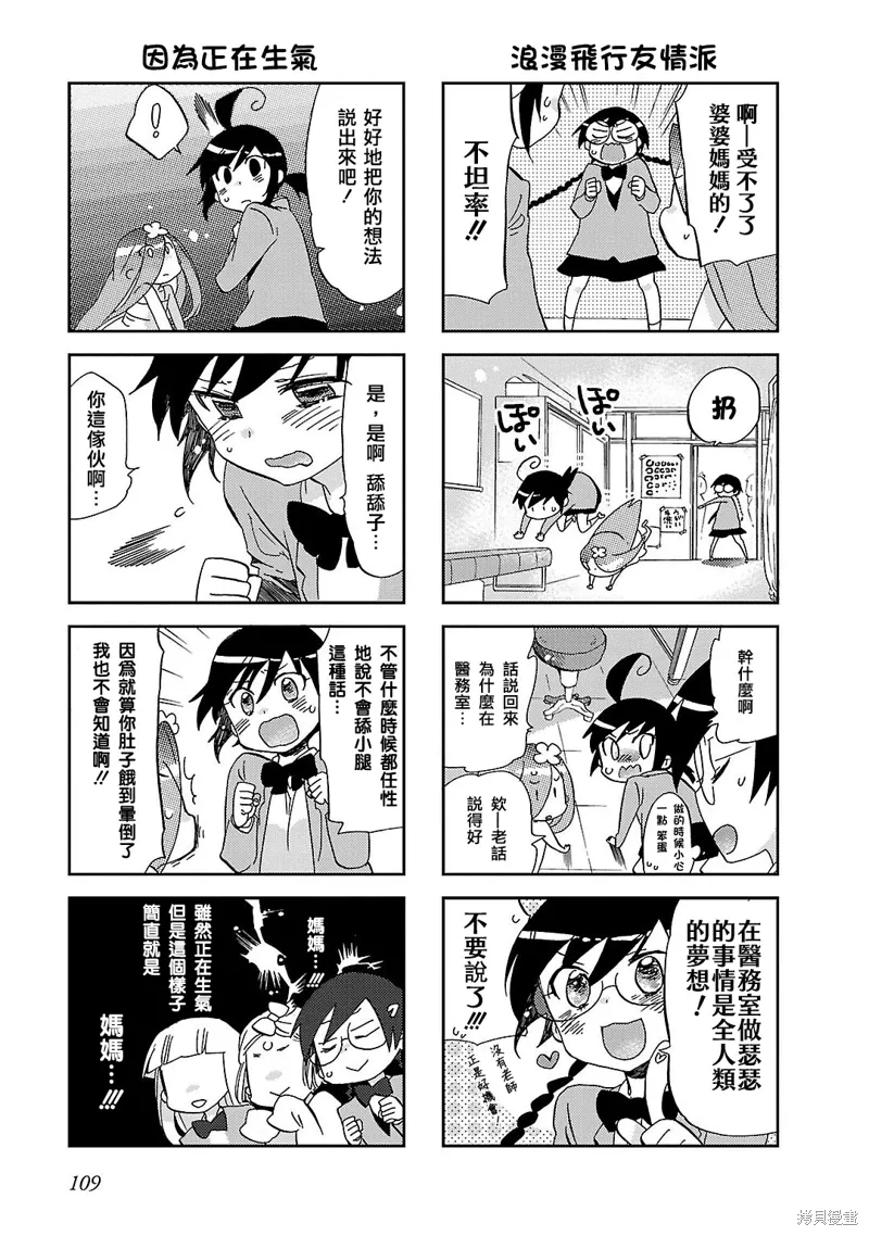 第13话 第5页