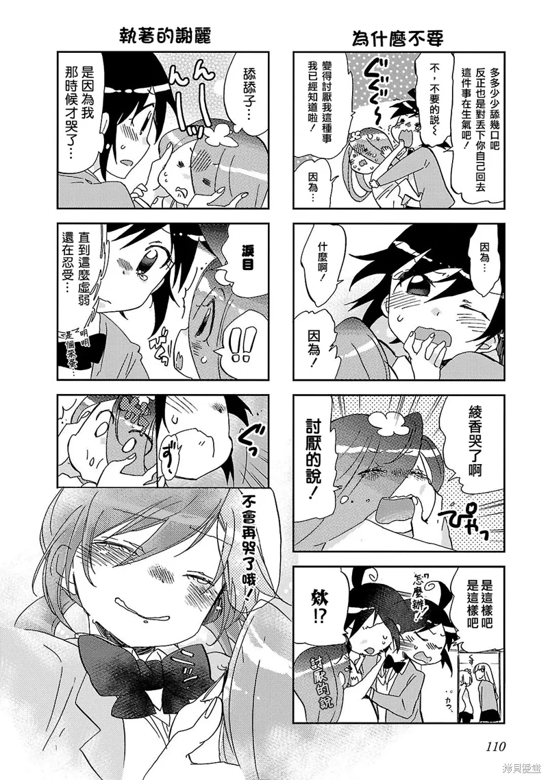 第13话 第6页