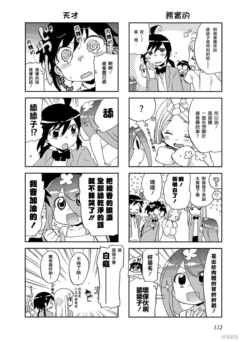 第13话 第8页