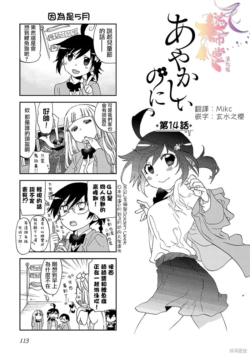 第14话 第1页