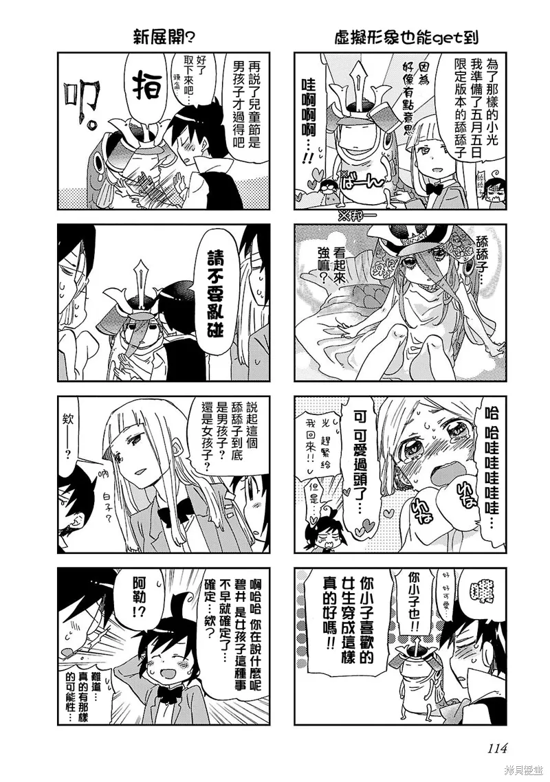 第14话 第2页