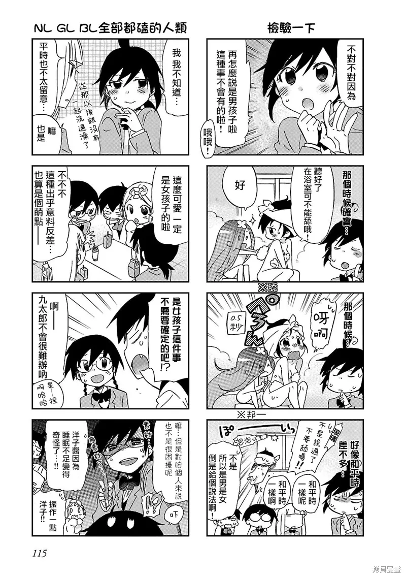第14话 第3页