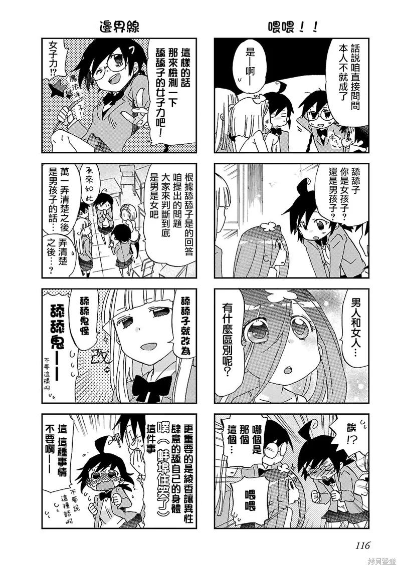 第14话 第4页