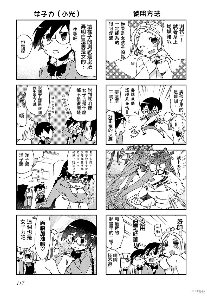 第14话 第5页