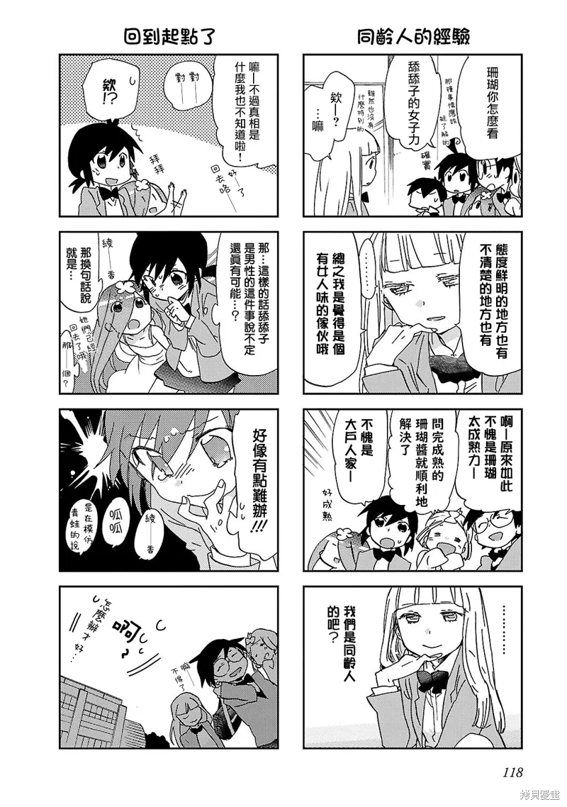 第14话 第6页