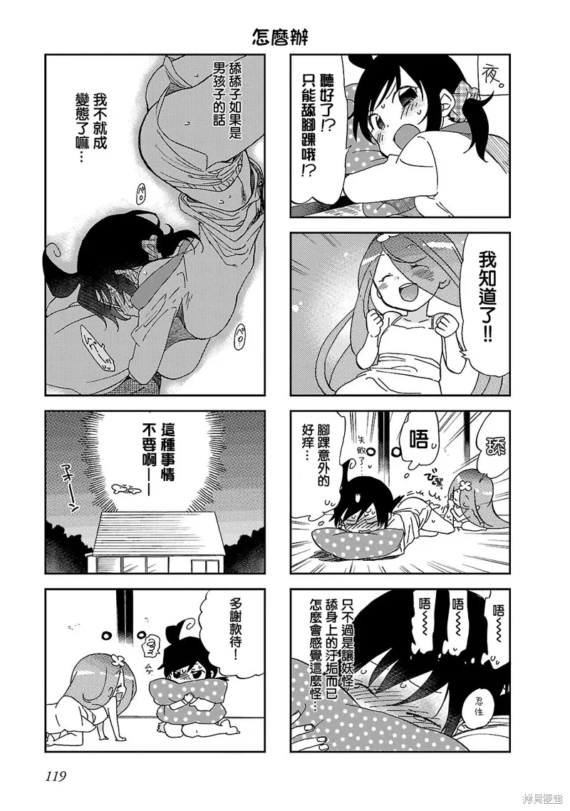 第14话 第7页