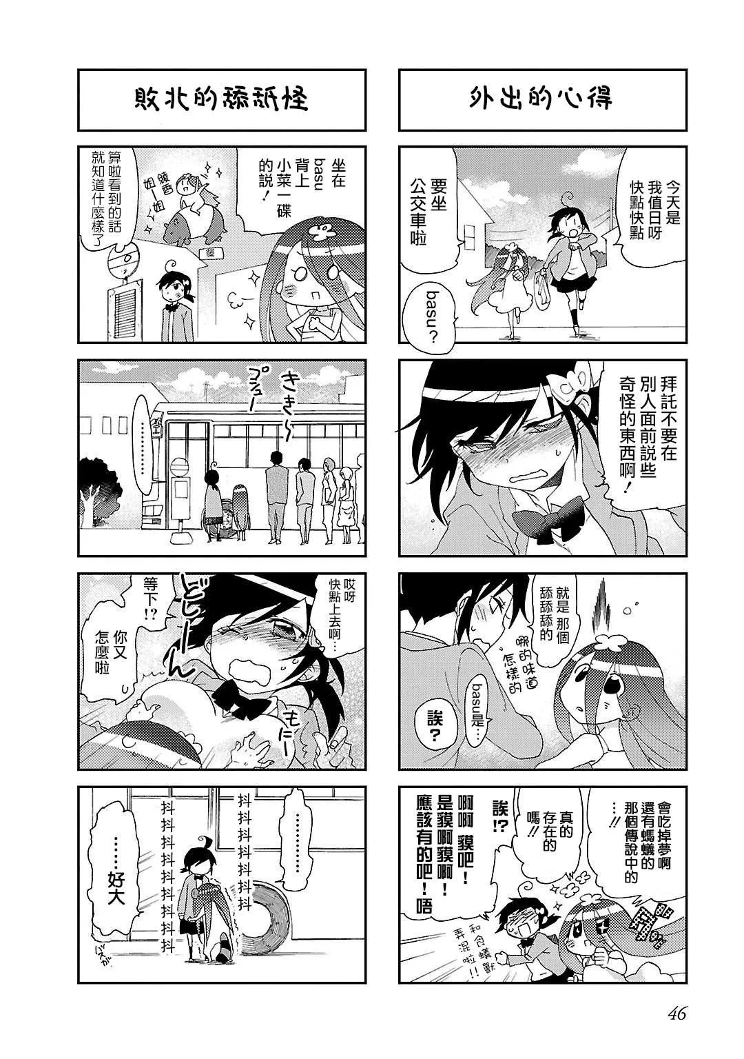 第06话 第3页