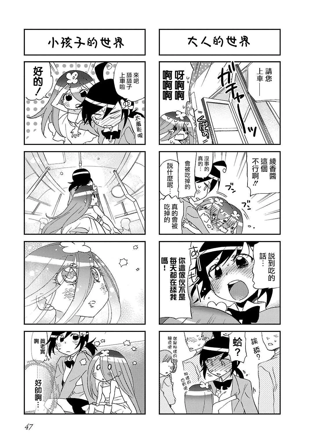 第06话 第4页