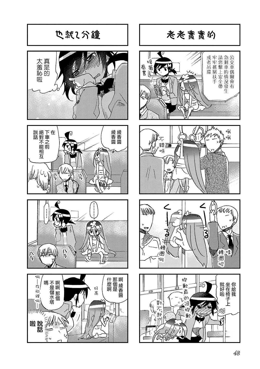 第06话 第5页