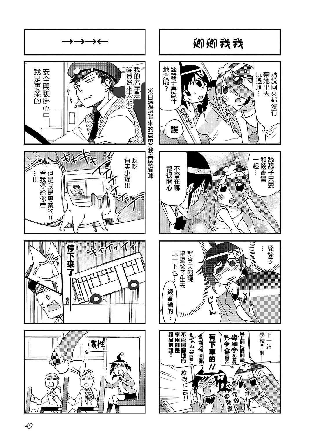 第06话 第6页