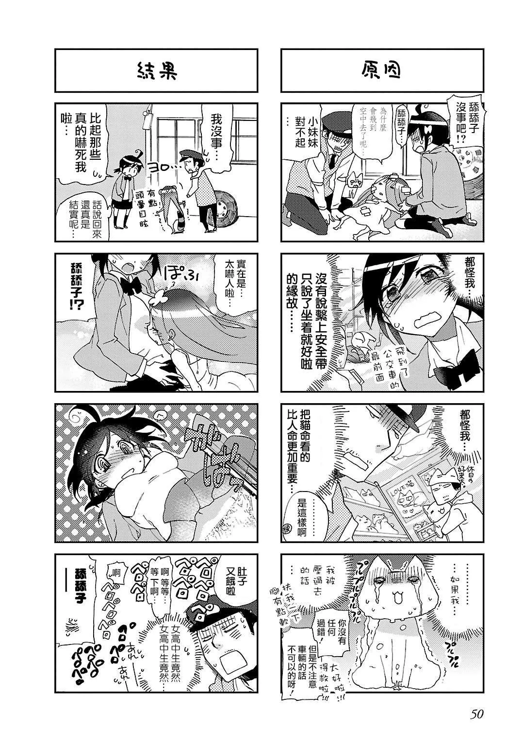 第06话 第7页