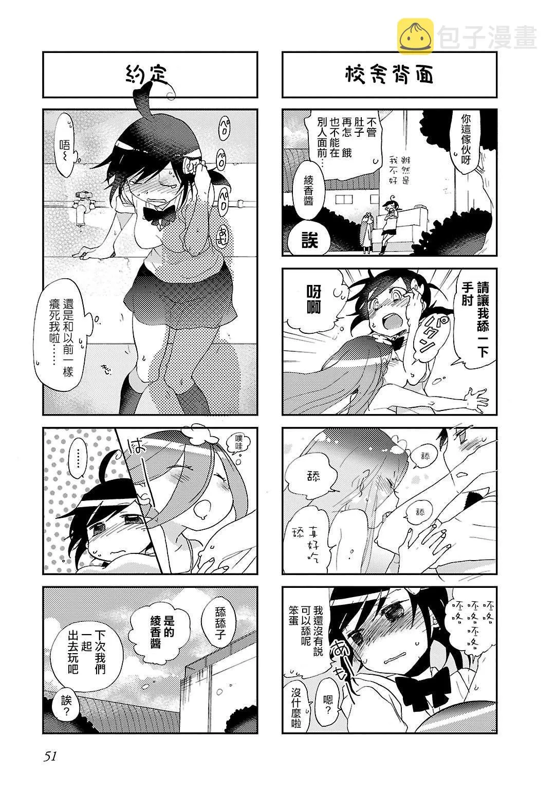 第06话 第8页