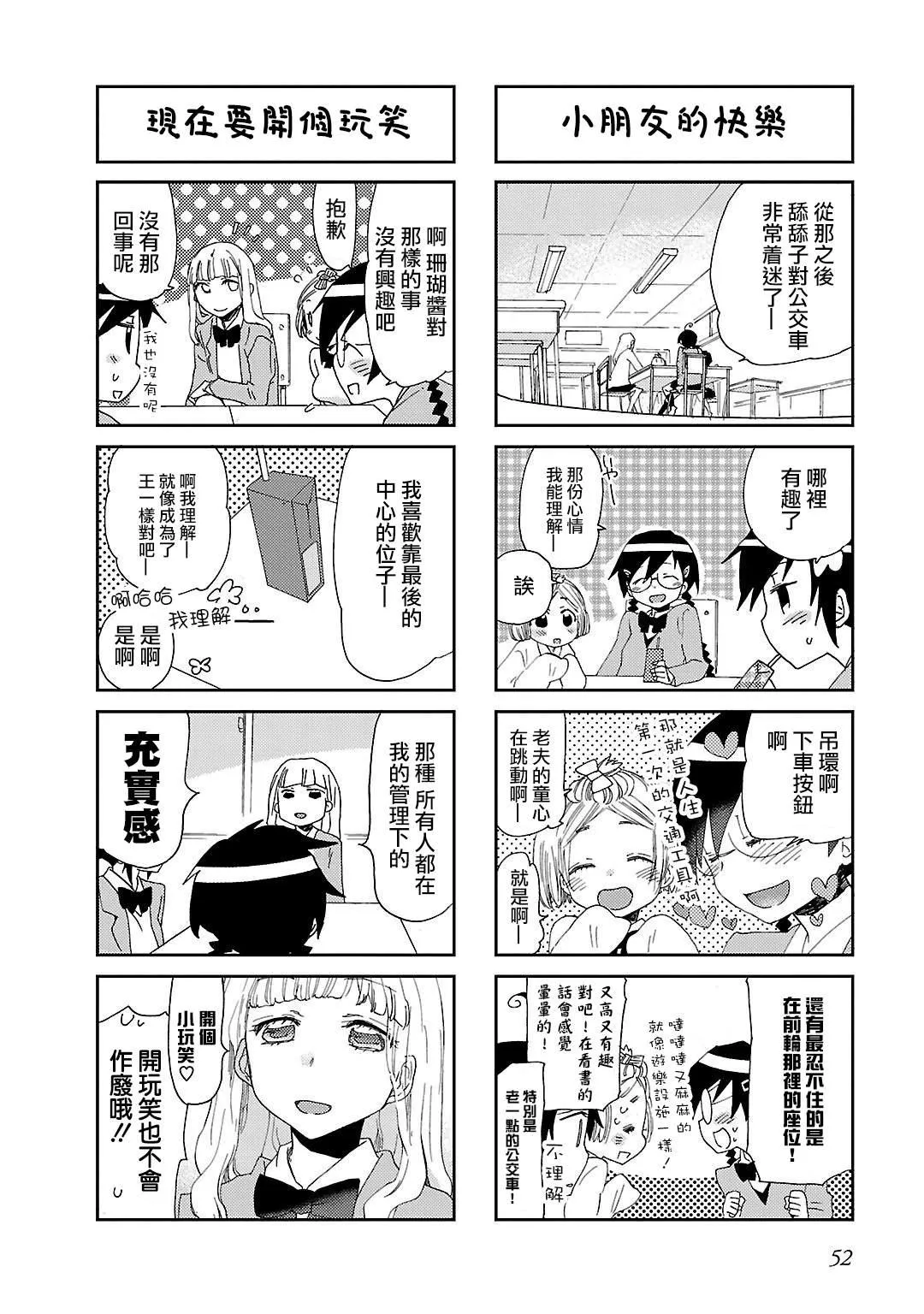 第06话 第9页
