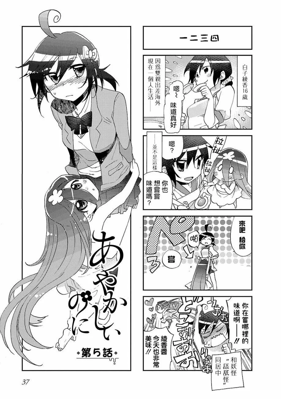 第05话 第2页