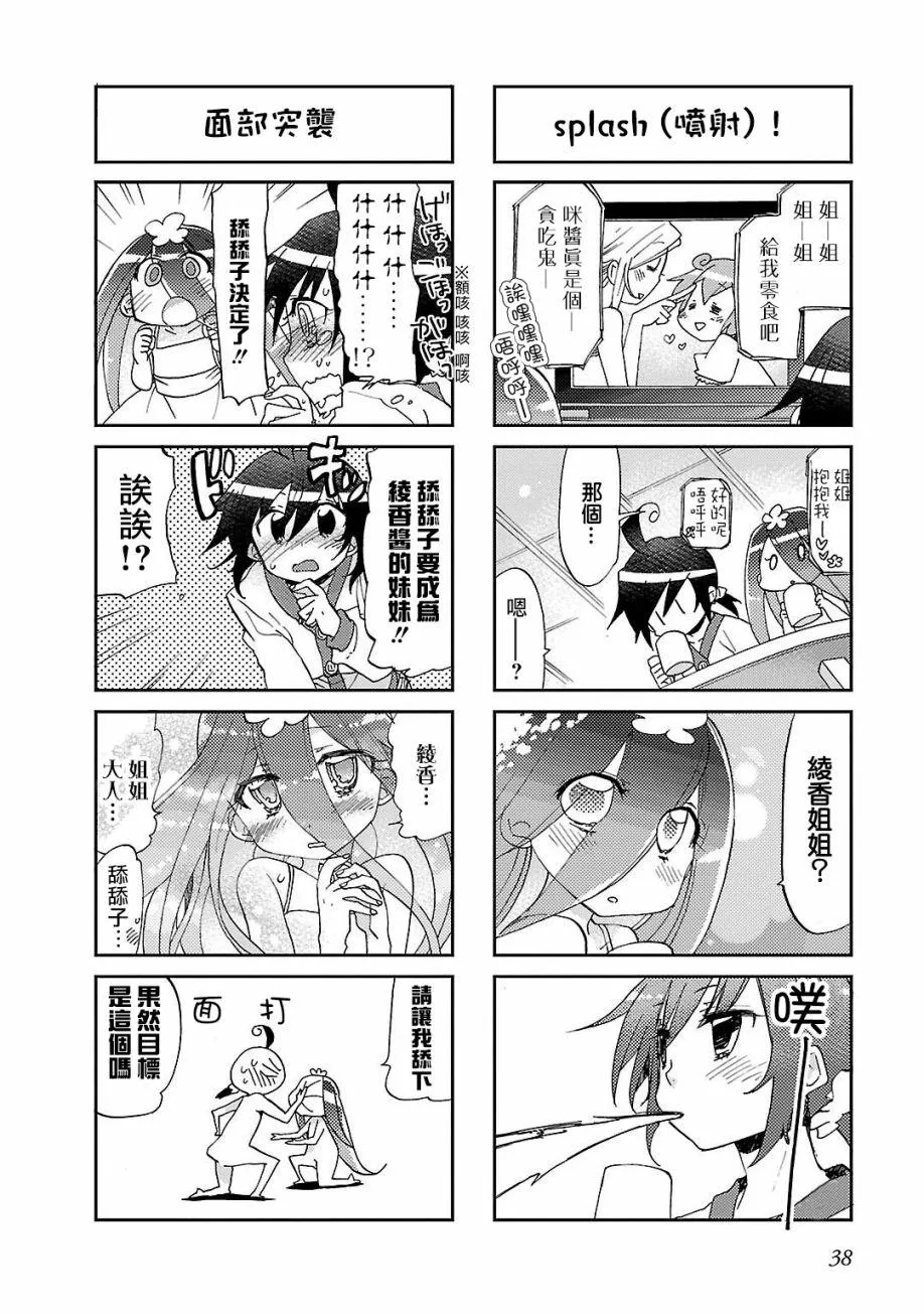 第05话 第3页